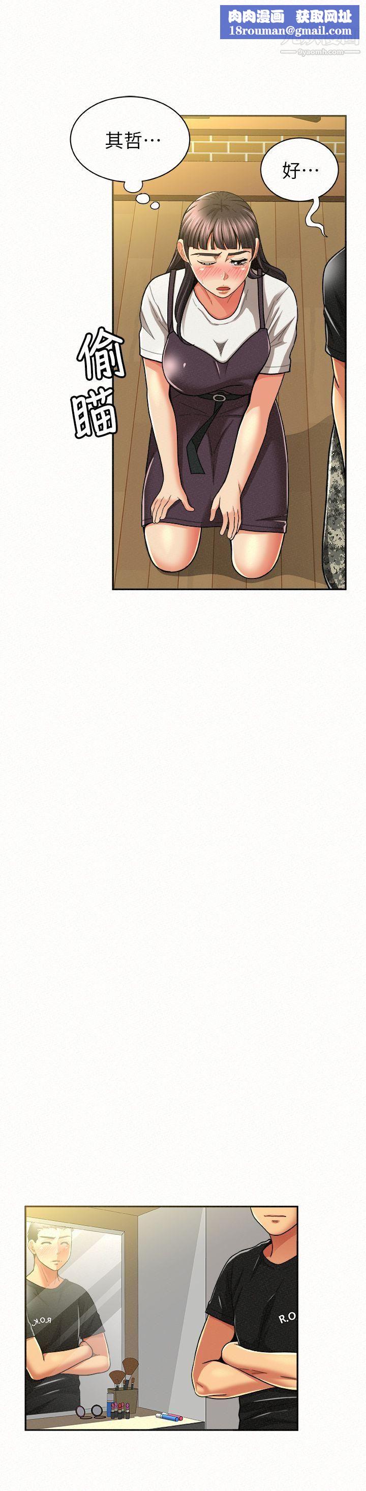 报告夫人第12话-其哲，你跟我女儿是什么关係?