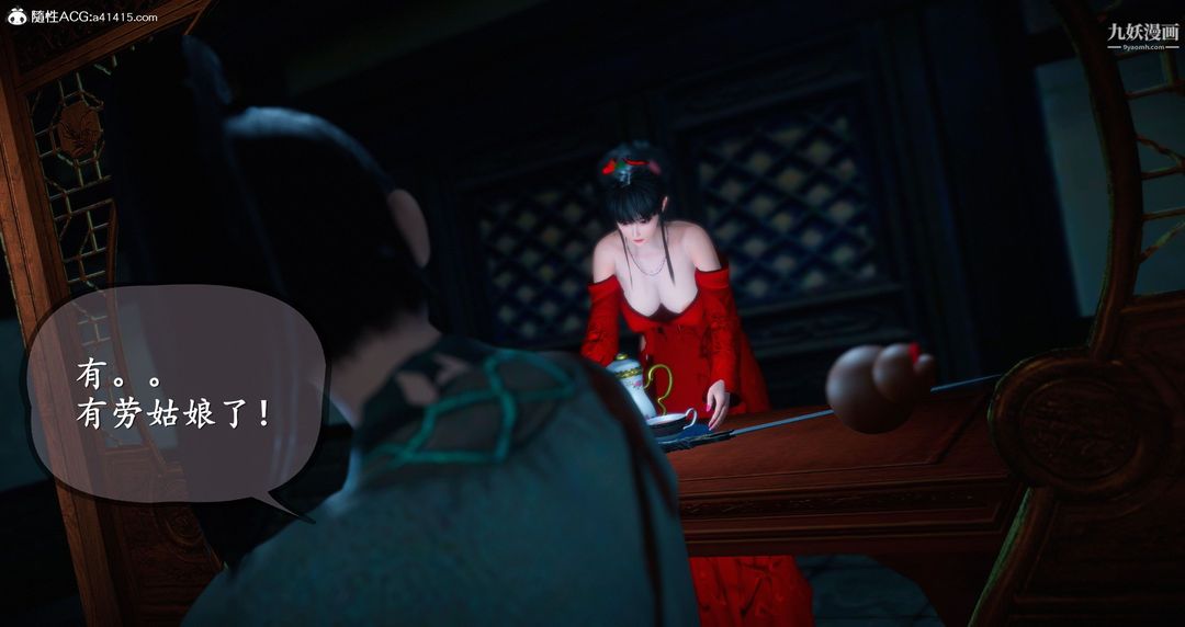 仙剑奇侠传精美同人大作[3D]第05章天仙玉露【第01话】