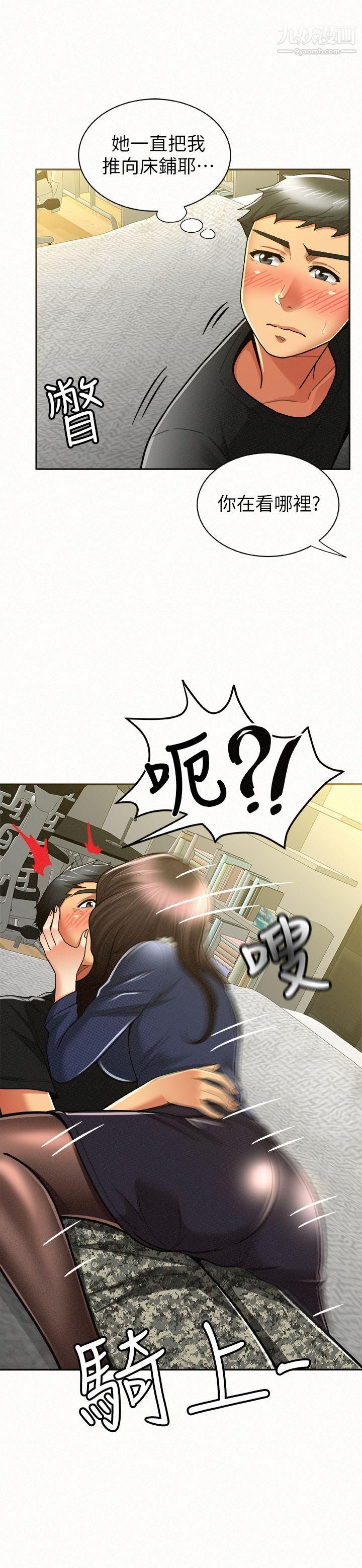 报告夫人第12话-其哲，你跟我女儿是什么关係?