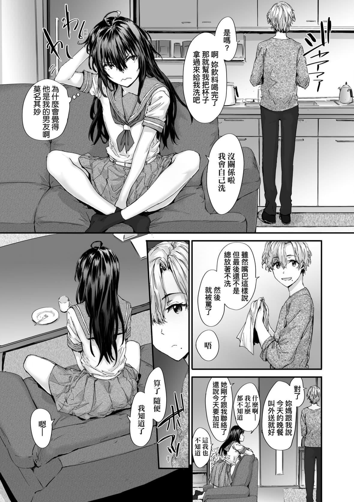 [スミヤ]おさがりセックスフレンド｜已开发的上门炮友[未来数位][DL版][スミヤ]おさがりセックスフレンド｜已开发的上门炮友[未来数位][DL版]