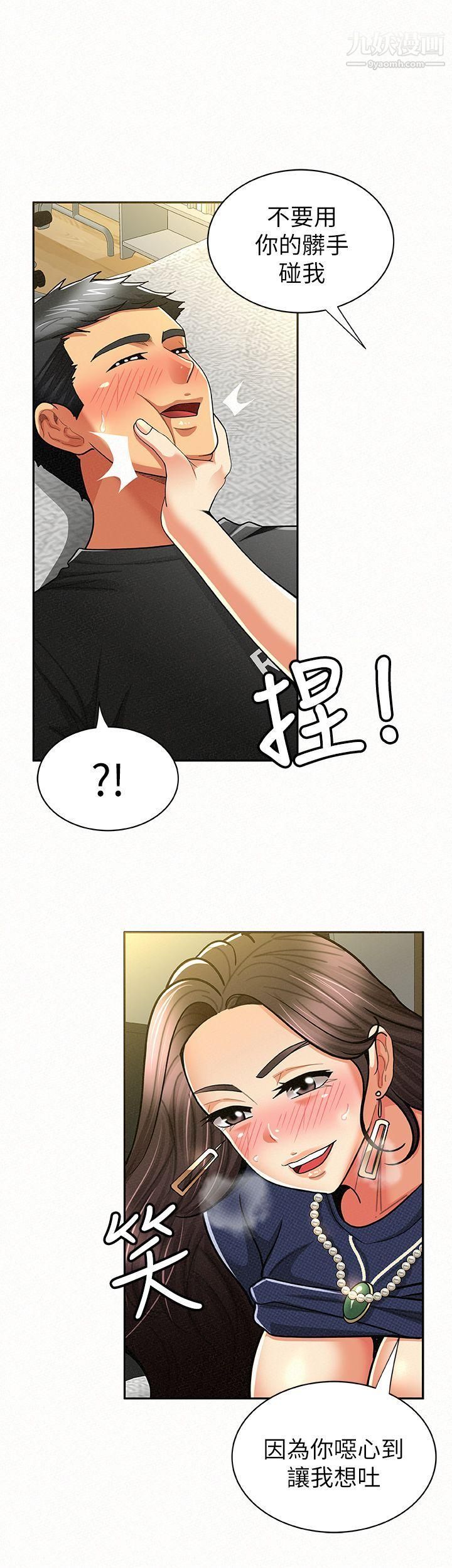 报告夫人第13话-夫人的嫉妒心