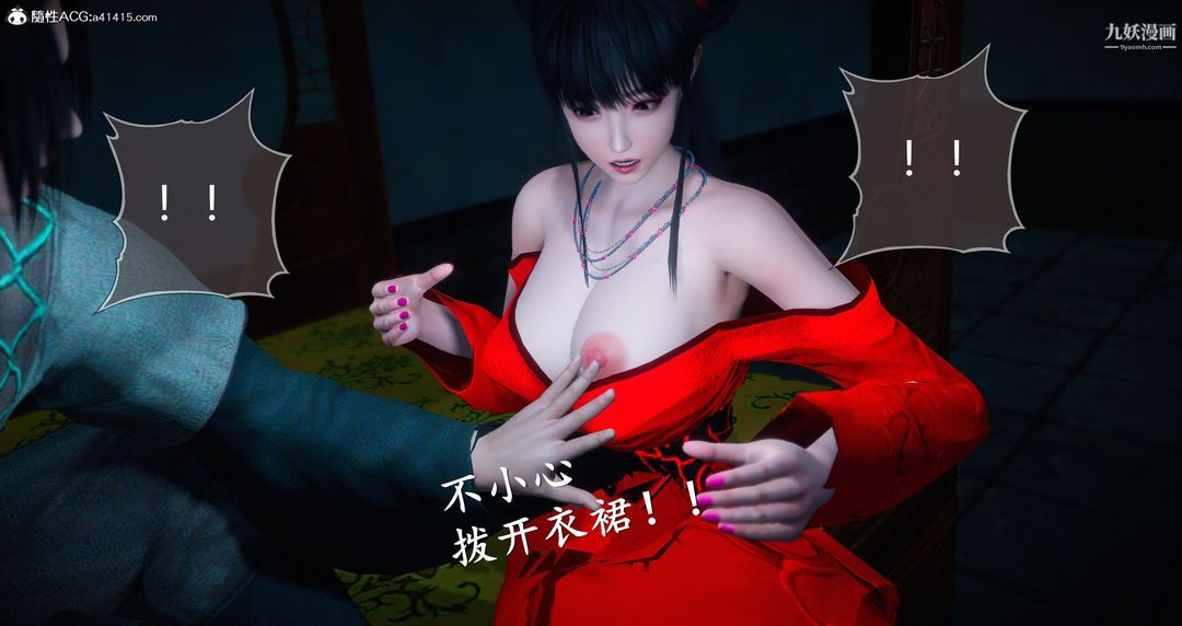 仙剑奇侠传精美同人大作[3D]第05章天仙玉露【第01话】