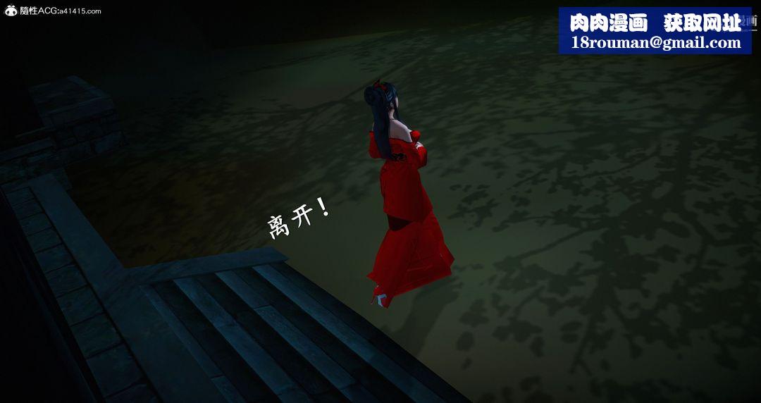 仙剑奇侠传精美同人大作[3D]第05章天仙玉露【第02话】