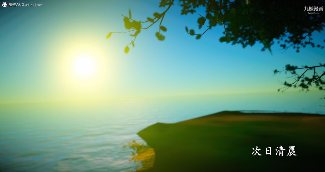 仙劍奇俠傳精美同人大作[3D]第05章天仙玉露【第02話】