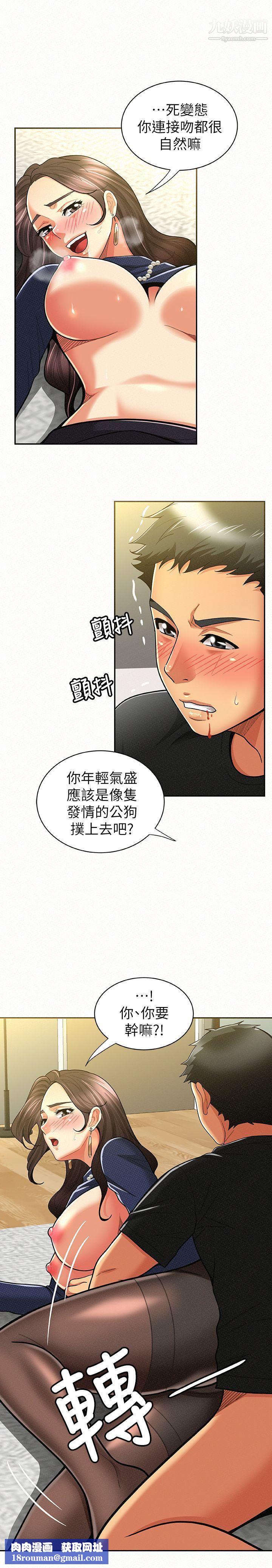 报告夫人第13话-夫人的嫉妒心