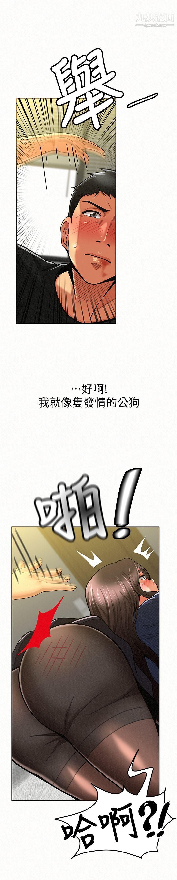 报告夫人第13话-夫人的嫉妒心