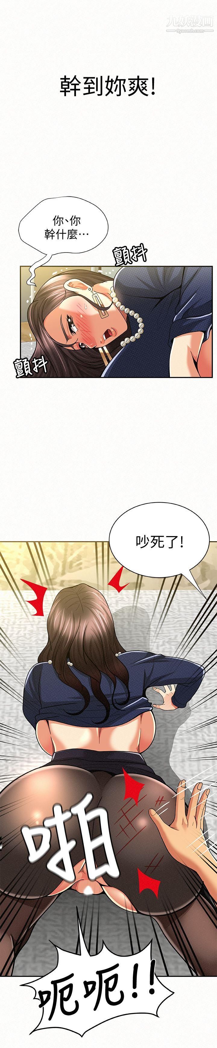 報告夫人第13話-夫人的嫉妒心