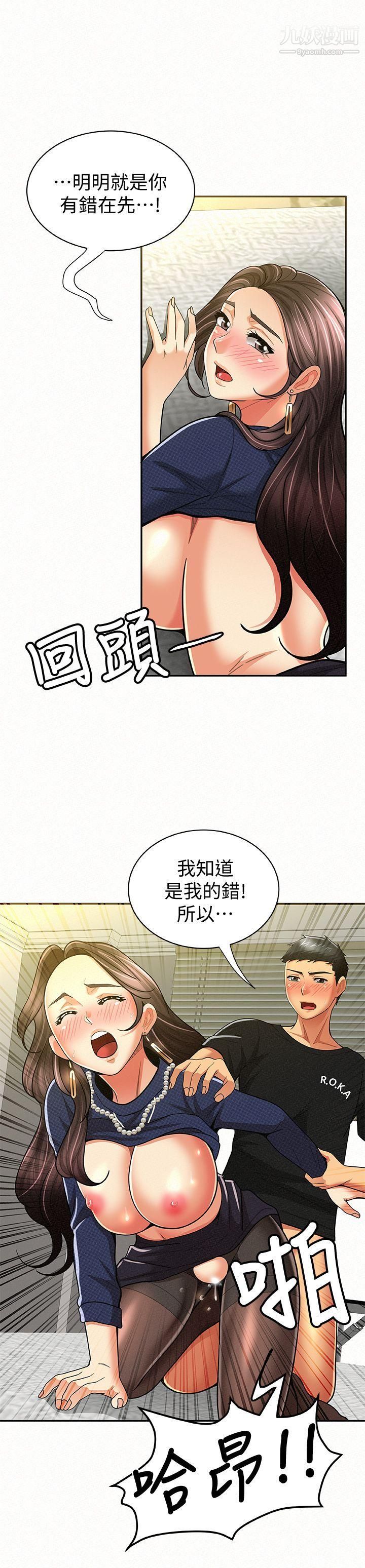 報告夫人第13話-夫人的嫉妒心