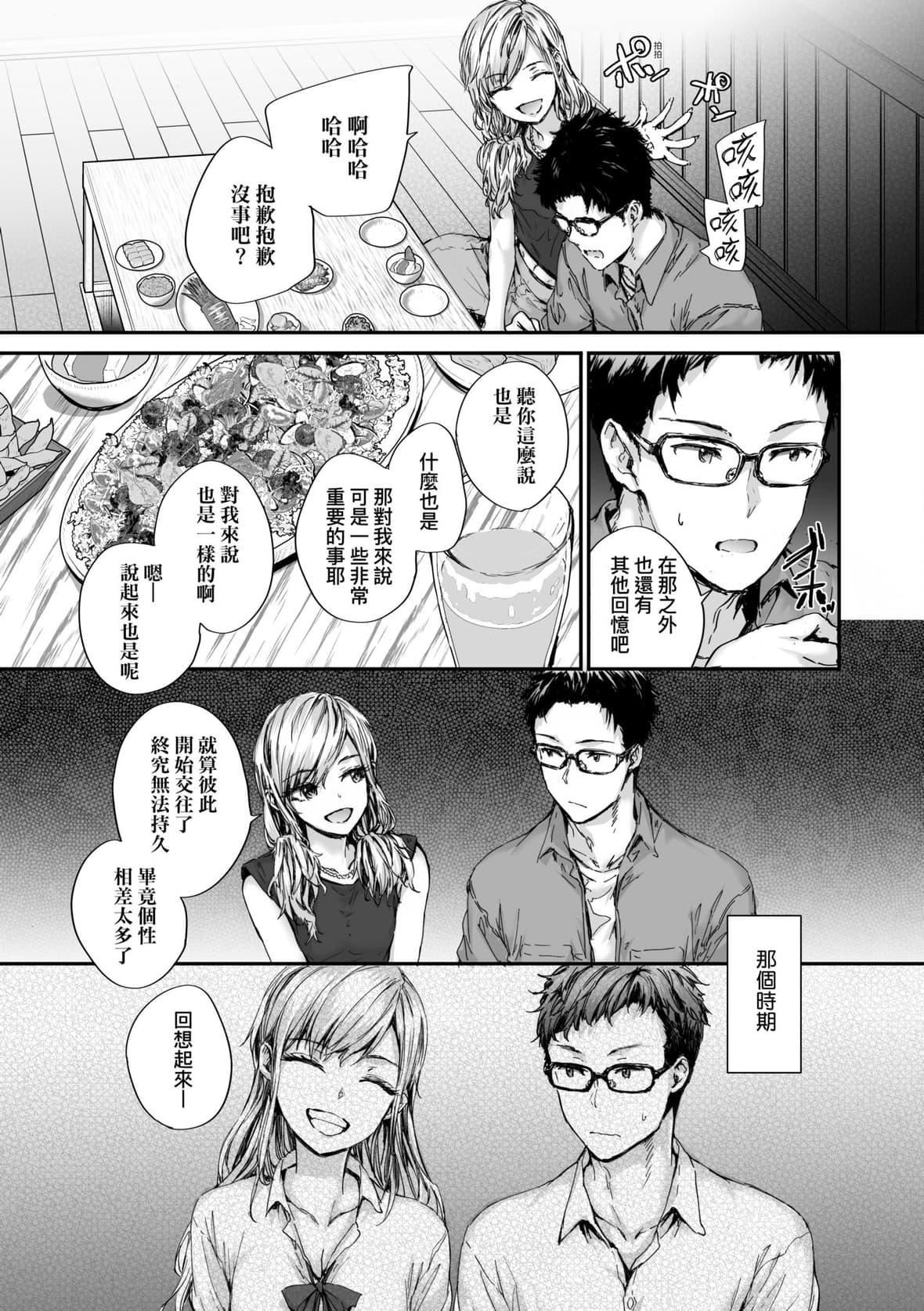 [スミヤ]おさがりセックスフレンド｜已开发的上门炮友[未来数位][DL版][スミヤ]おさがりセックスフレンド｜已开发的上门炮友[未来数位][DL版]