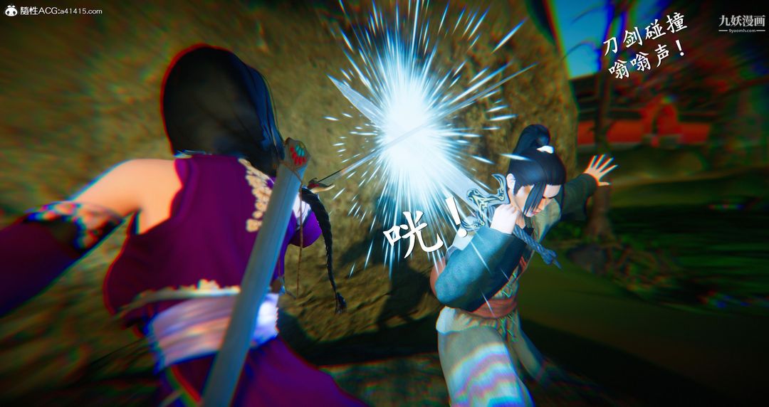 仙剑奇侠传精美同人大作[3D]第05章天仙玉露【第02话】