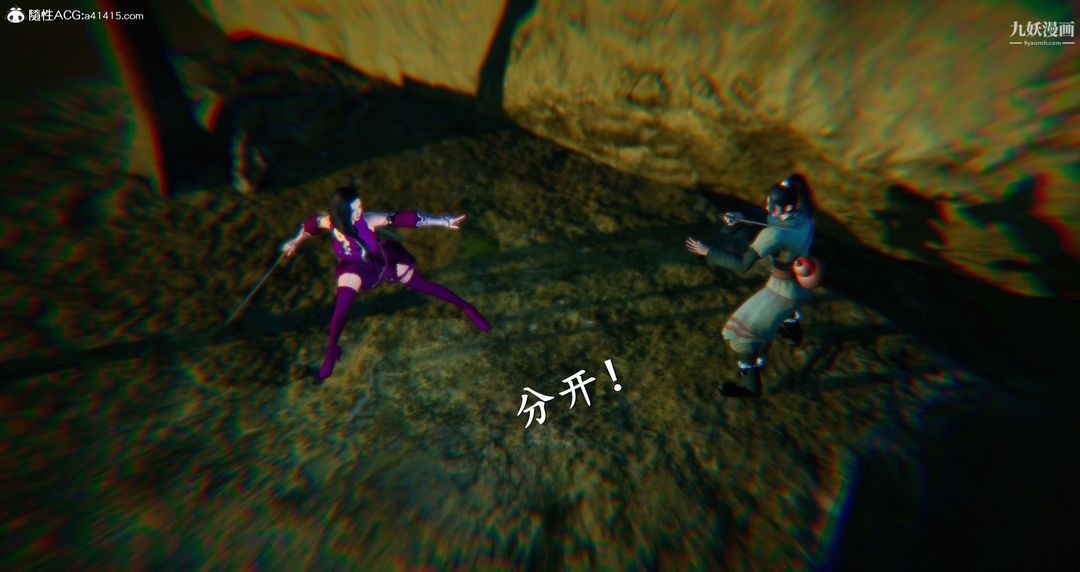 仙剑奇侠传精美同人大作[3D]第05章天仙玉露【第02话】