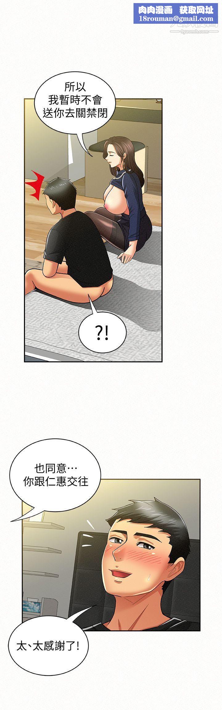 報告夫人第14話-聽說你很行?