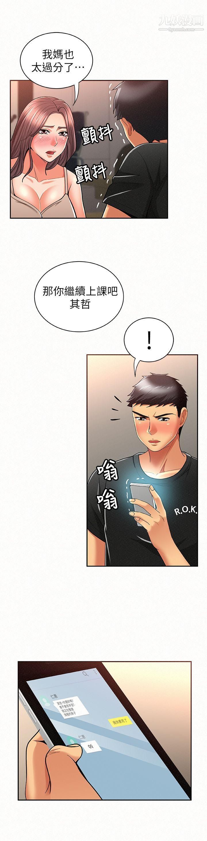 报告夫人第14话-听说你很行?