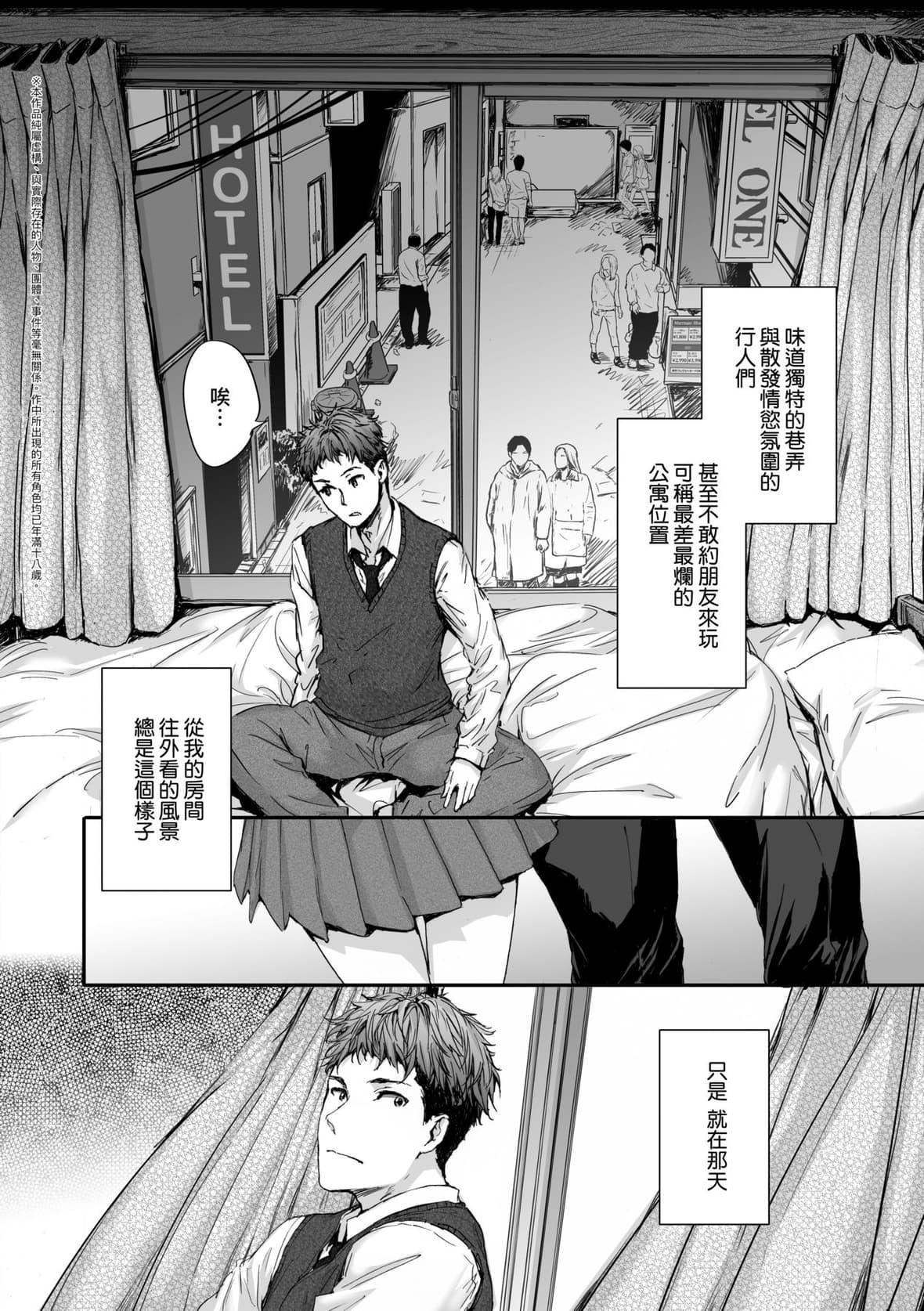 [スミヤ]おさがりセックスフレンド｜已開發的上門炮友[未來數位][DL版][スミヤ]おさがりセックスフレンド｜已開發的上門炮友[未來數位][DL版]