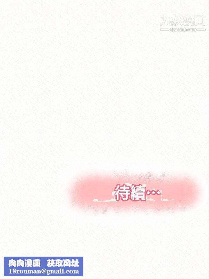 報告夫人第14話-聽說你很行?