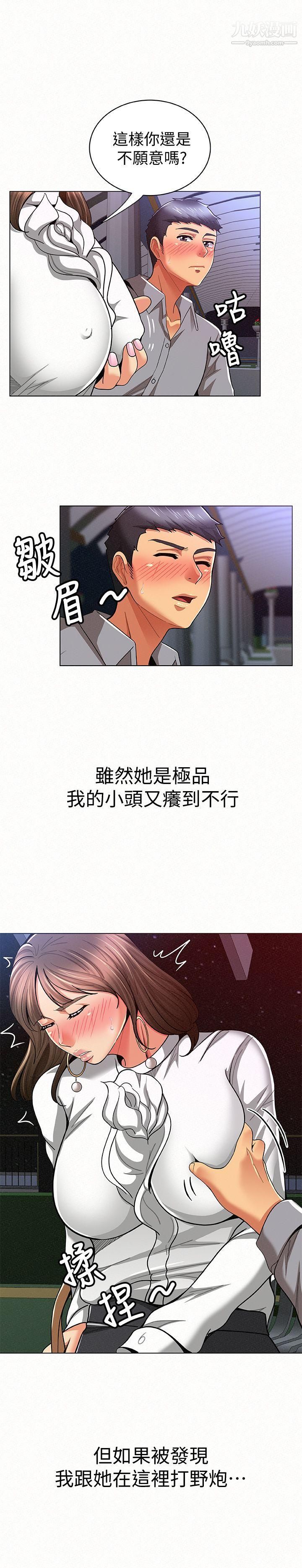 报告夫人第15话-排长夫人的实战教学