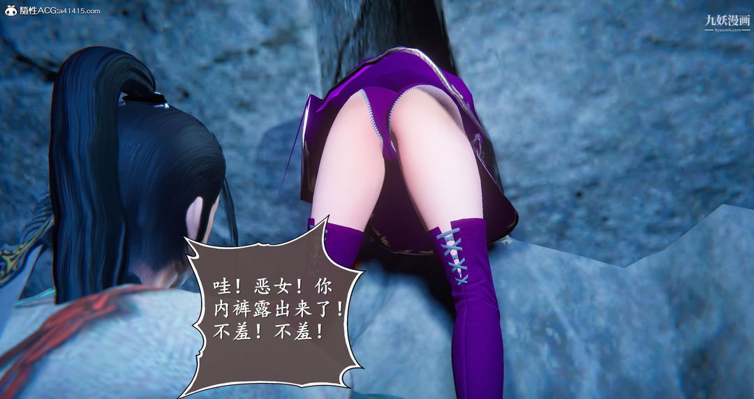 仙剑奇侠传精美同人大作[3D]第05章天仙玉露【第03话】