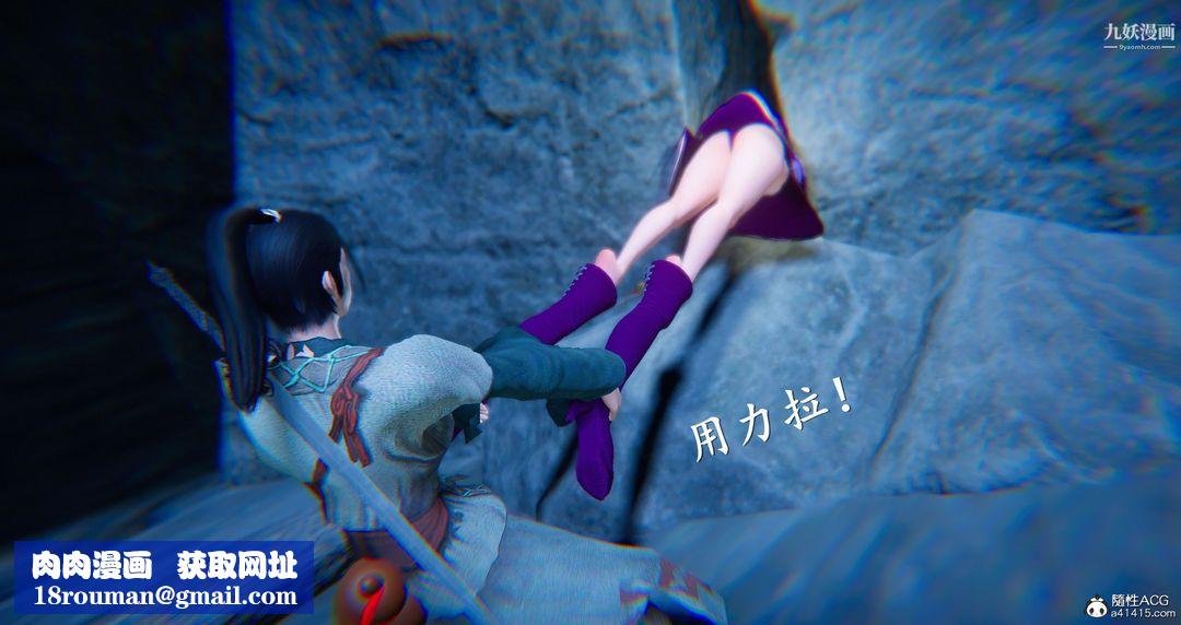 仙剑奇侠传精美同人大作[3D]第05章天仙玉露【第03话】