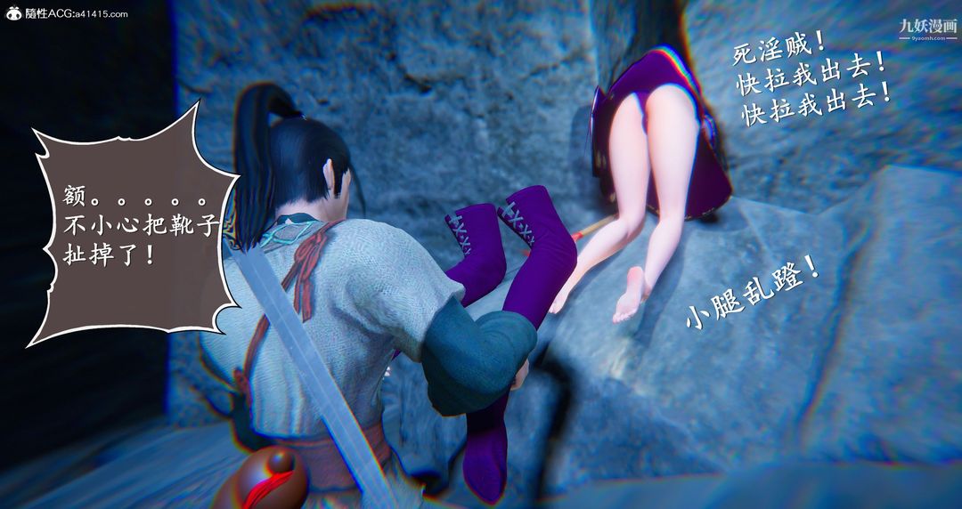 仙剑奇侠传精美同人大作[3D]第05章天仙玉露【第03话】