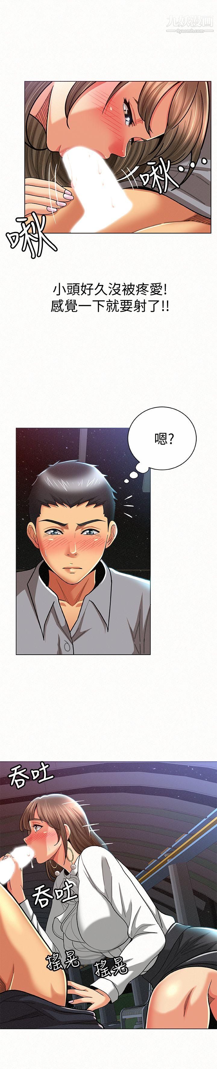 报告夫人第15话-排长夫人的实战教学