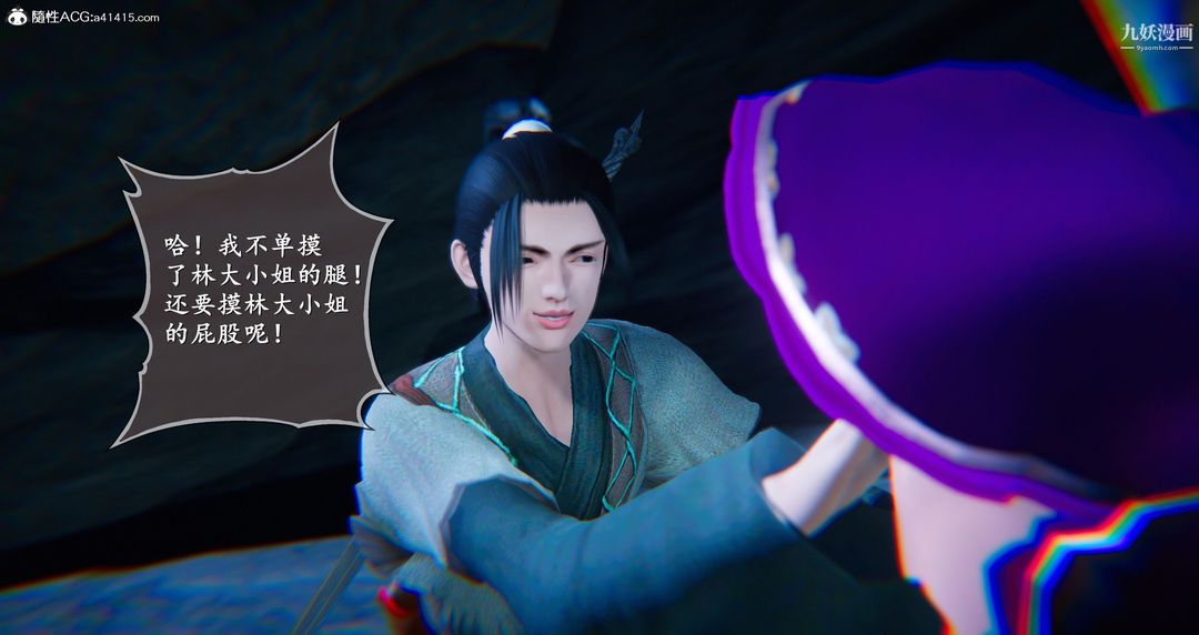 仙剑奇侠传精美同人大作[3D]第05章天仙玉露【第03话】