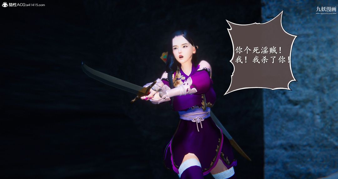 仙剑奇侠传精美同人大作[3D]第05章天仙玉露【第03话】