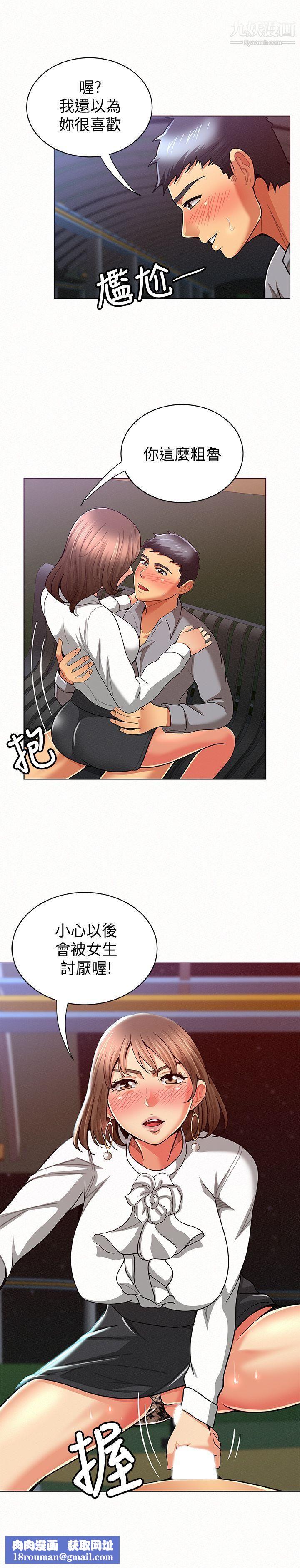 报告夫人第15话-排长夫人的实战教学