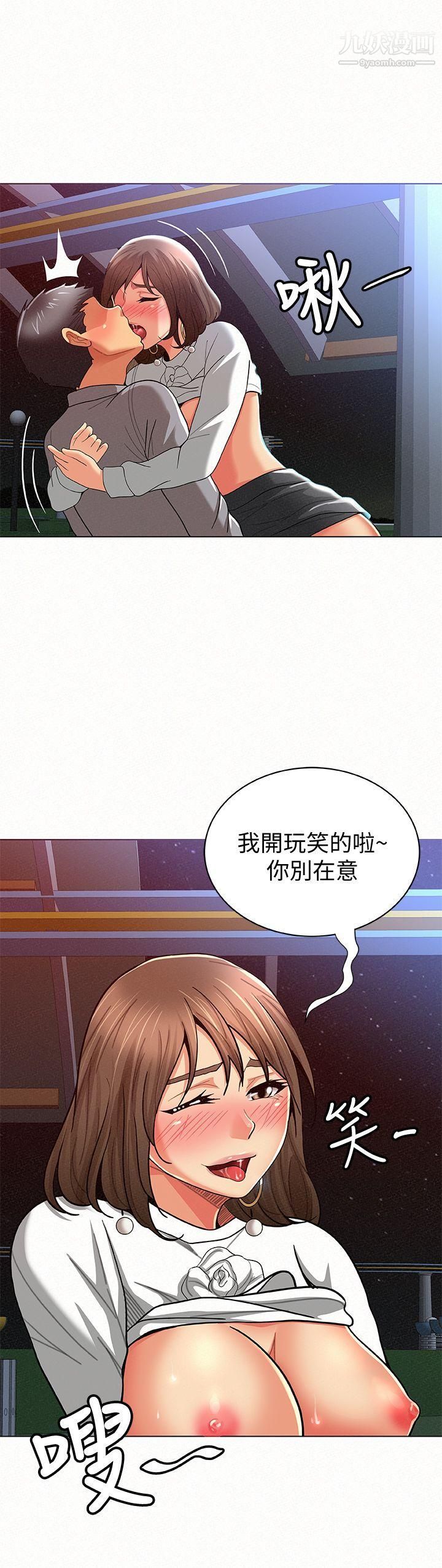 報告夫人第15話-排長夫人的實戰教學