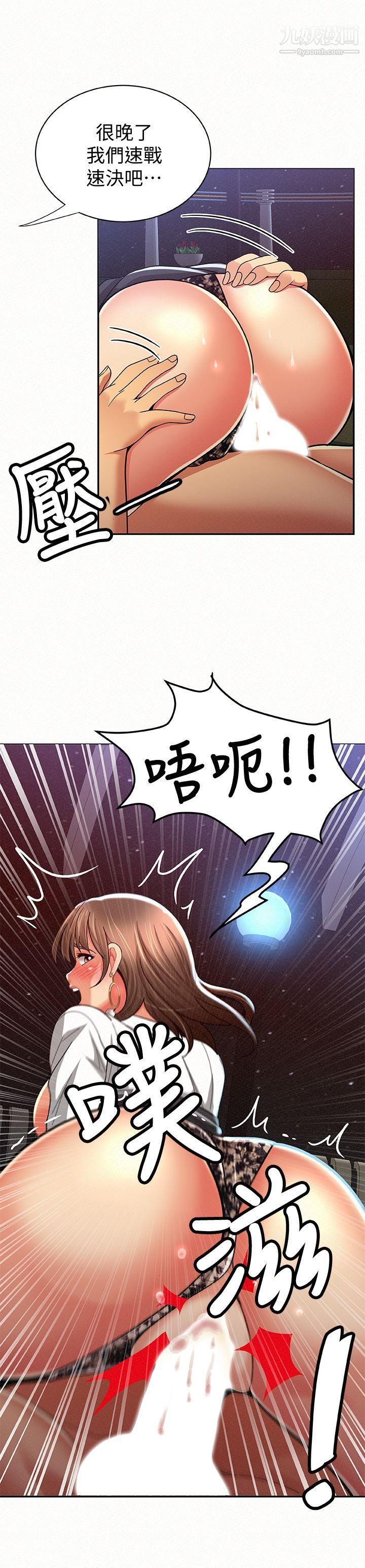 报告夫人第16话-拴着其哲的狗炼