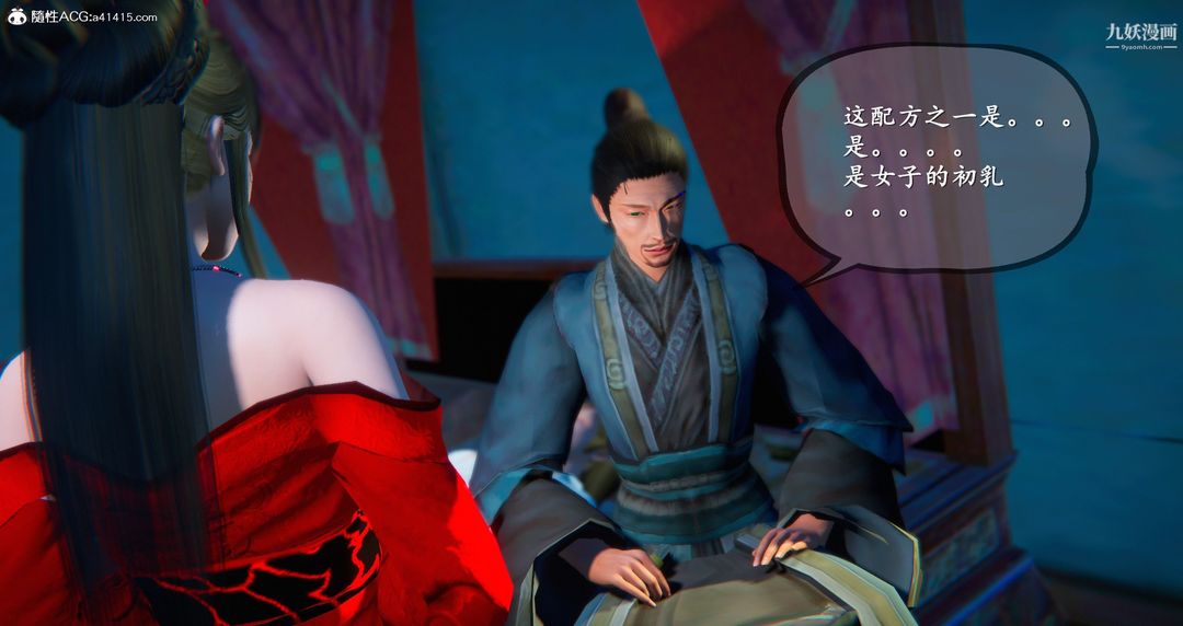 仙剑奇侠传精美同人大作[3D]第05章天仙玉露【第04话】