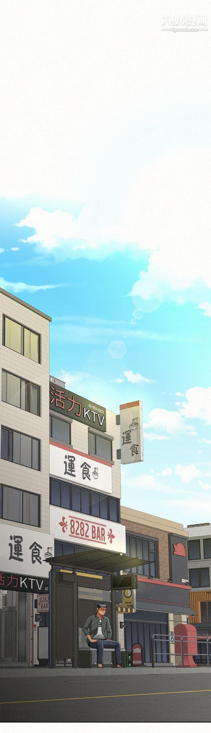 報告夫人第16話-拴著其哲的狗鍊