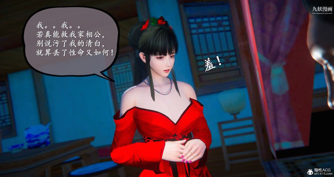 仙剑奇侠传精美同人大作[3D]第05章天仙玉露【第04话】