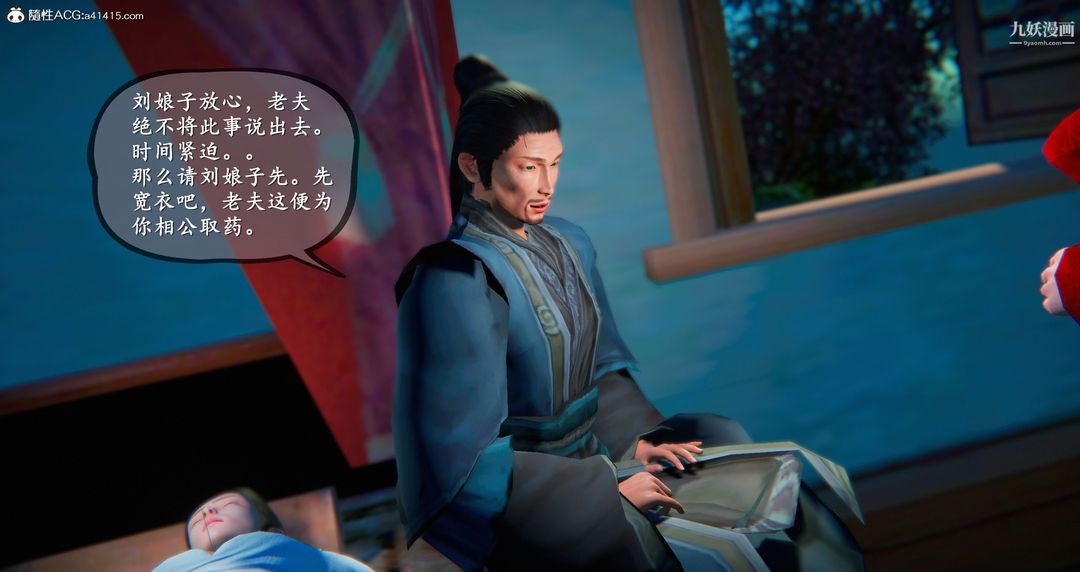 仙剑奇侠传精美同人大作[3D]第05章天仙玉露【第04话】