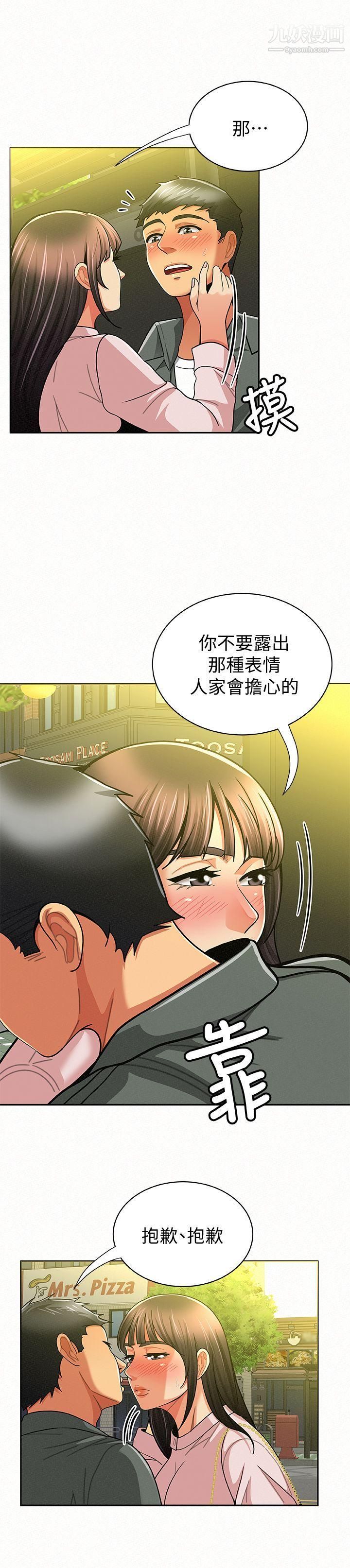 报告夫人第16话-拴着其哲的狗炼