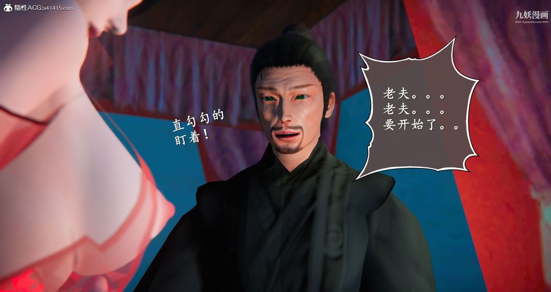 仙剑奇侠传精美同人大作[3D]第05章天仙玉露【第04话】