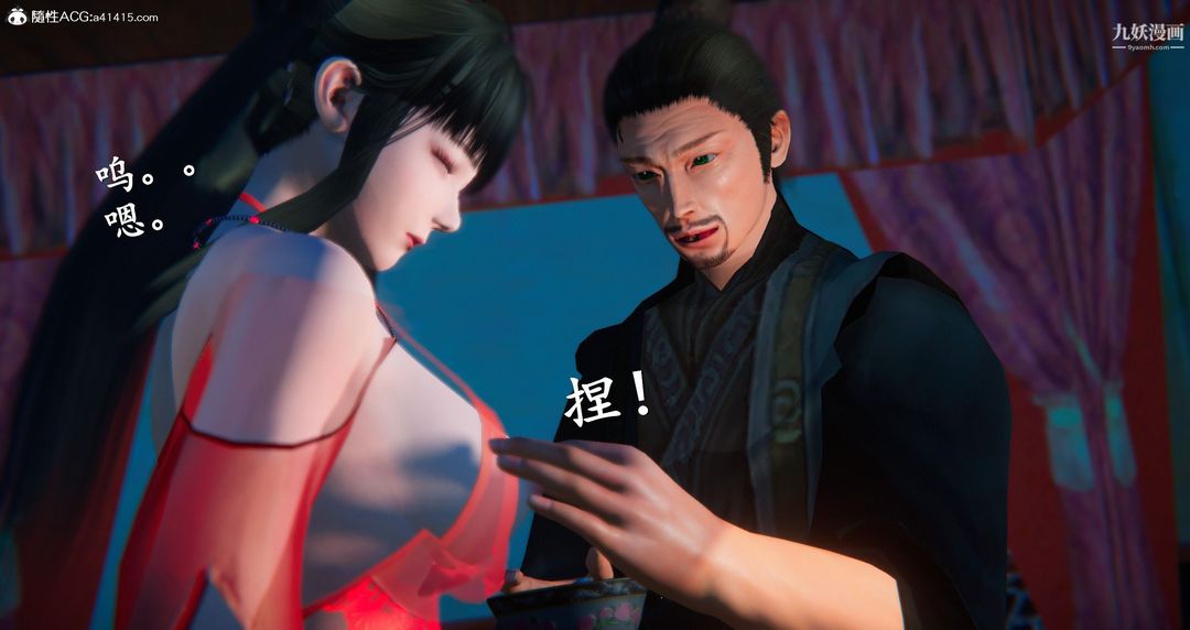 仙剑奇侠传精美同人大作[3D]第05章天仙玉露【第04话】