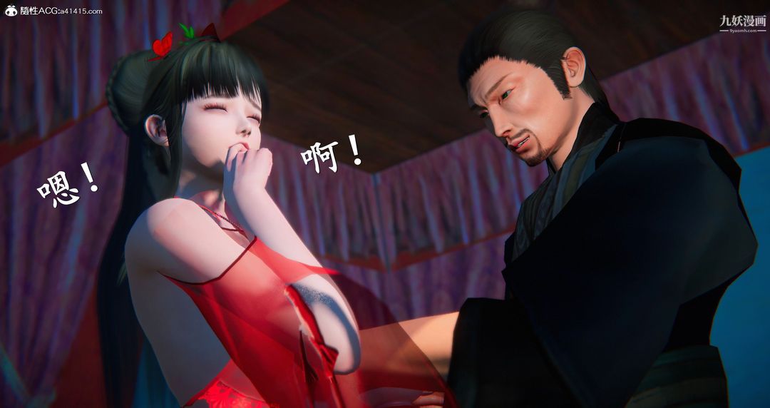 仙劍奇俠傳精美同人大作[3D]第05章天仙玉露【第04話】