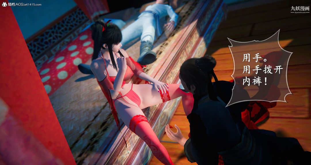 仙劍奇俠傳精美同人大作[3D]第05章天仙玉露【第05話】