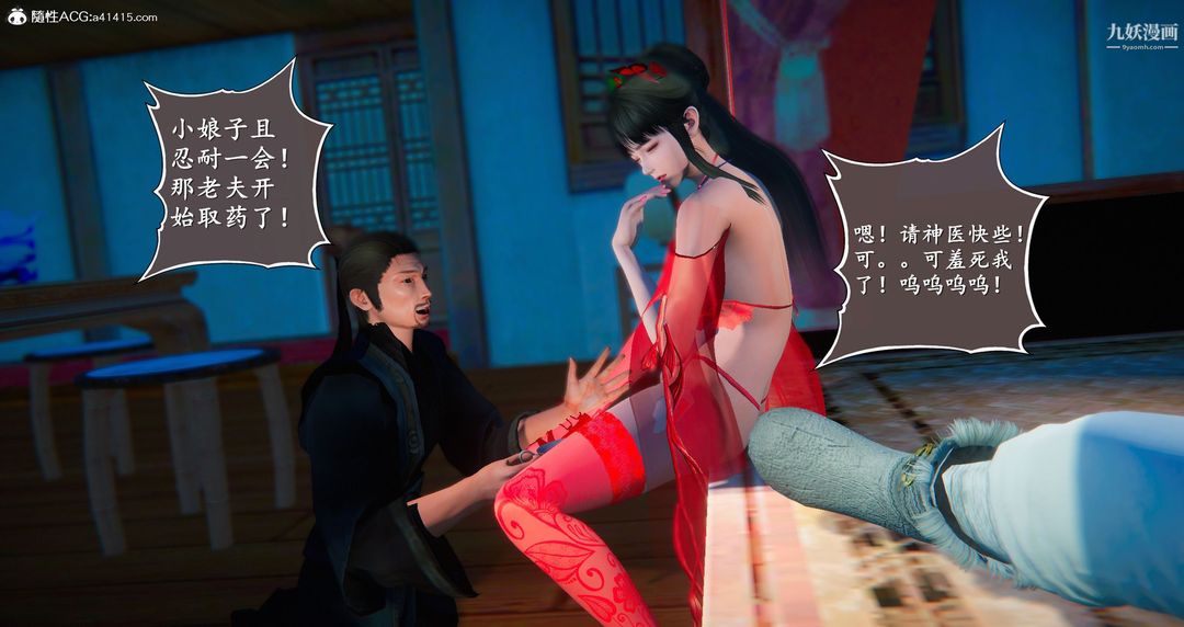 仙劍奇俠傳精美同人大作[3D]第05章天仙玉露【第05話】