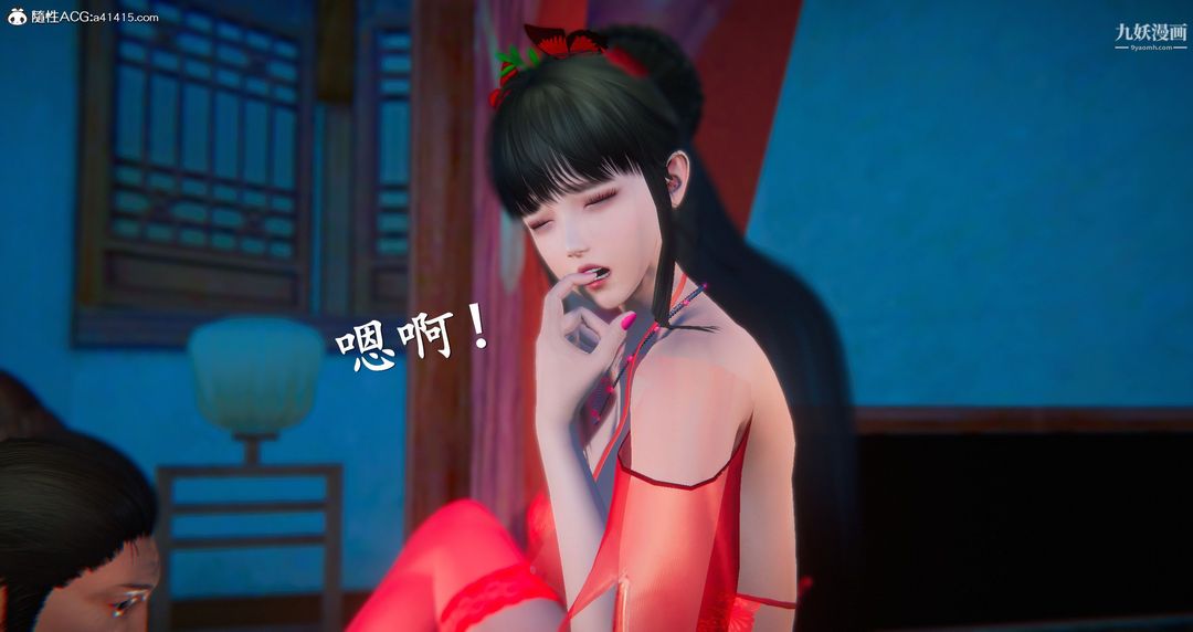 仙剑奇侠传精美同人大作[3D]第05章天仙玉露【第05话】