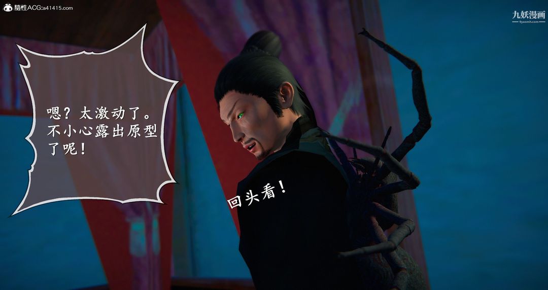 仙剑奇侠传精美同人大作[3D]第05章天仙玉露【第05话】