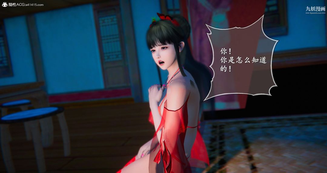 仙剑奇侠传精美同人大作[3D]第05章天仙玉露【第05话】