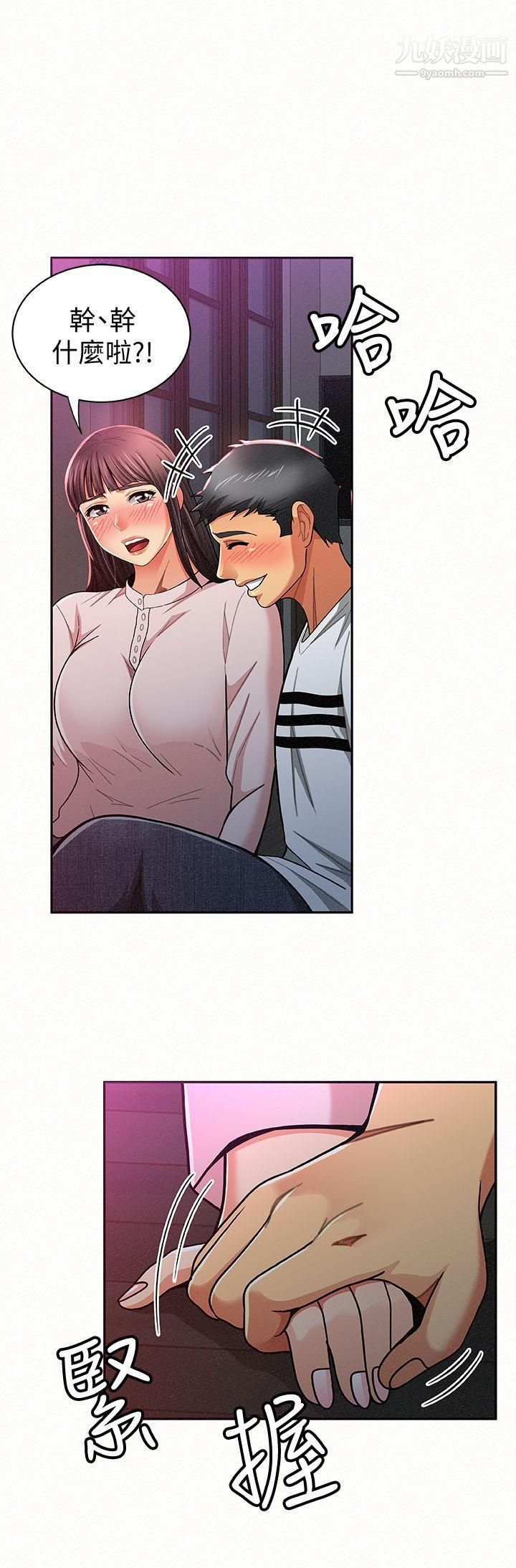 报告夫人第18话-是你改变瞭我