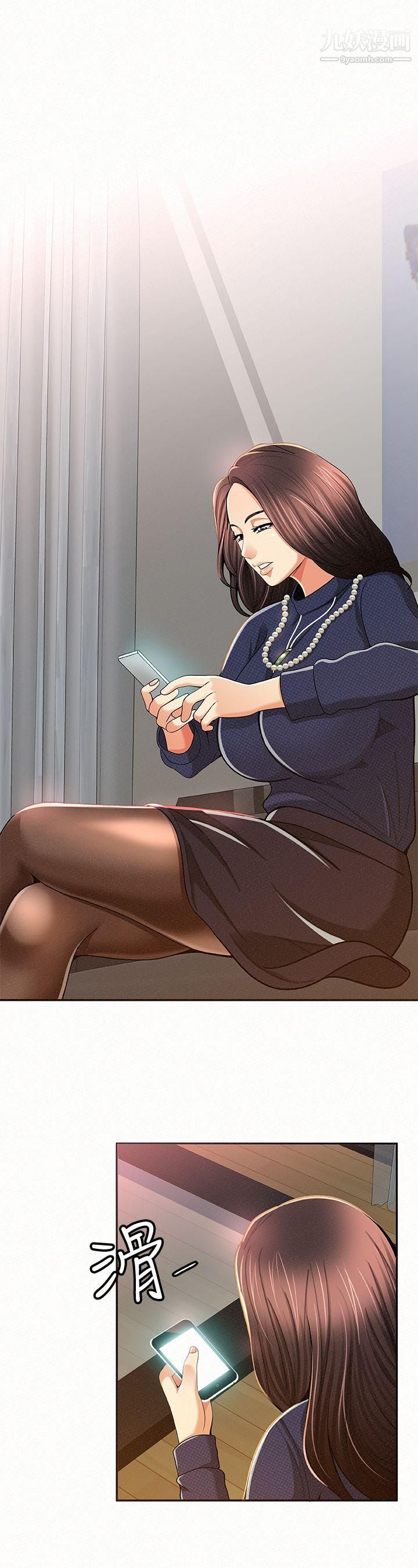 报告夫人第18话-是你改变瞭我