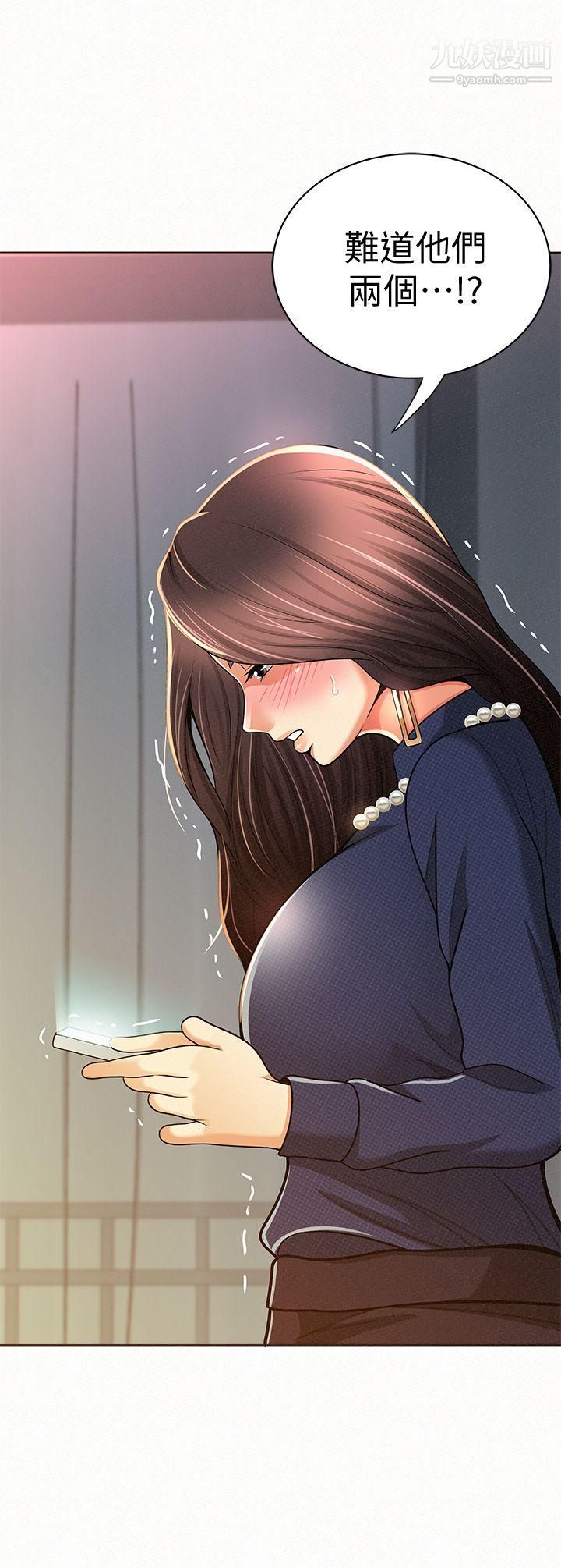 报告夫人第18话-是你改变瞭我