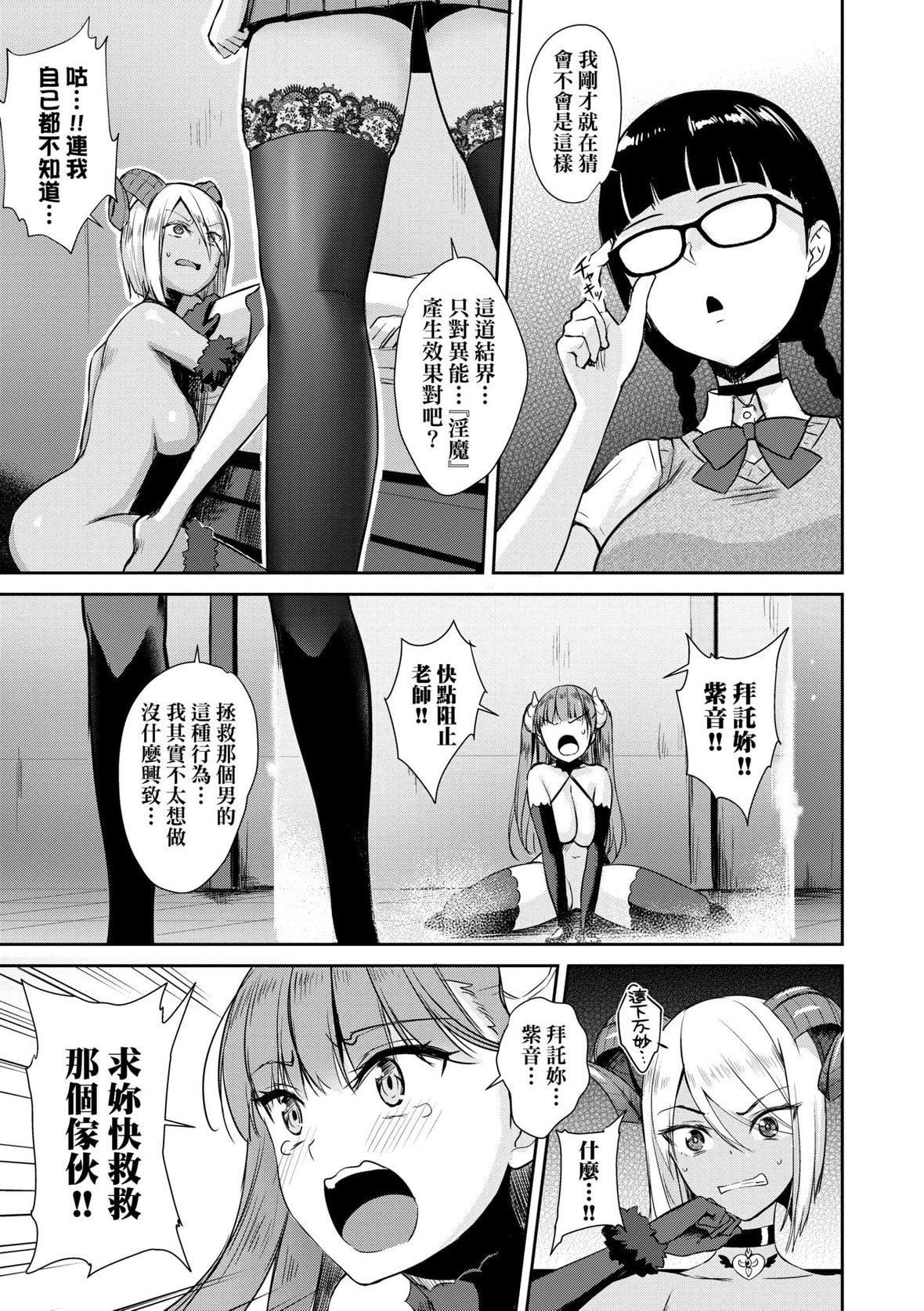 [でらうえあ]となりのサキュバスちゃん｜鄰居傢的傲嬌淫魔美眉[未來數位][DL版][でらうえあ]となりのサキュバスちゃん｜鄰居傢的傲嬌淫魔美眉[未來數位][DL版]