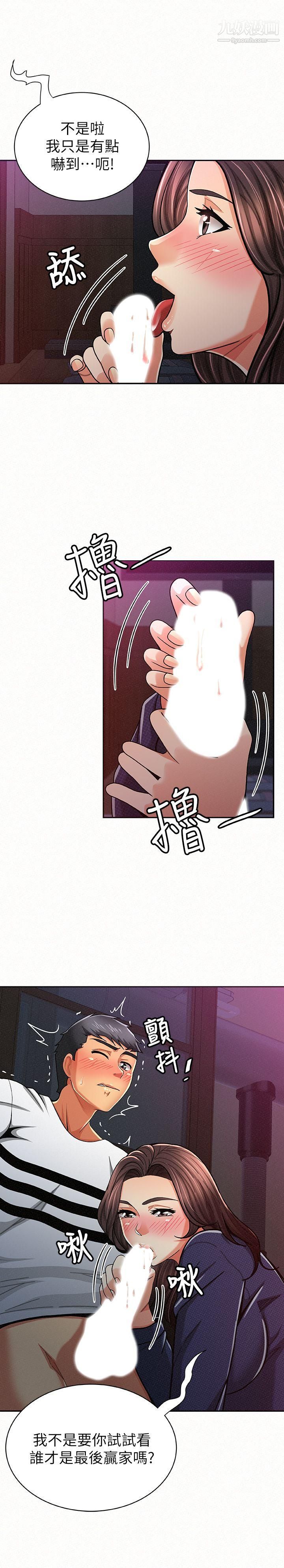 报告夫人第19话-夫人突如其来的拜访