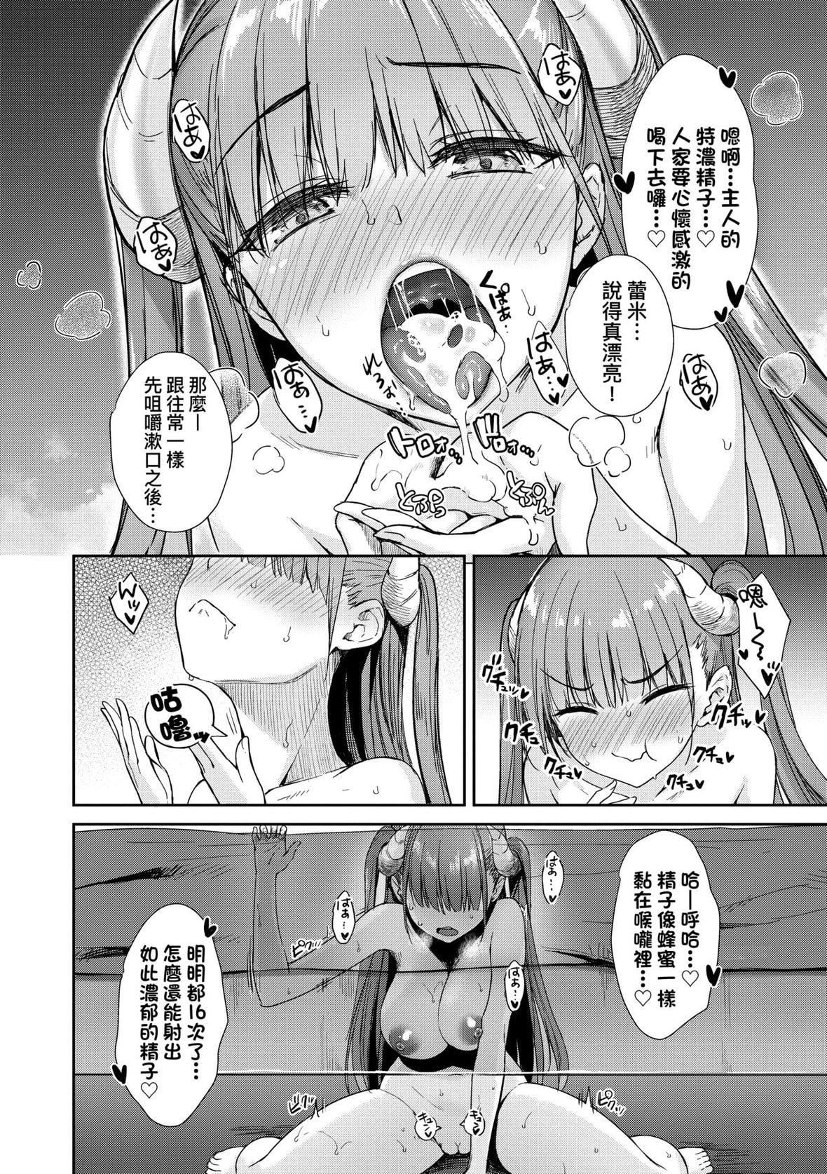 [でらうえあ]となりのサキュバスちゃん｜邻居傢的傲娇淫魔美眉[未来数位][DL版][でらうえあ]となりのサキュバスちゃん｜邻居傢的傲娇淫魔美眉[未来数位][DL版]