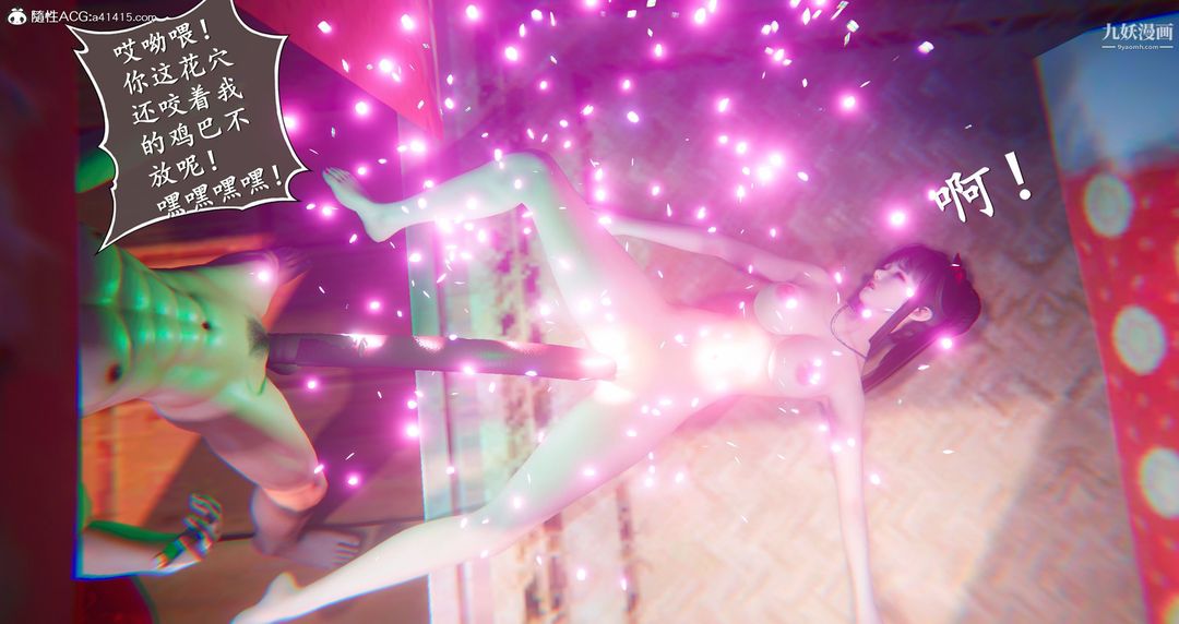 仙劍奇俠傳精美同人大作[3D]第05章天仙玉露【第07話】