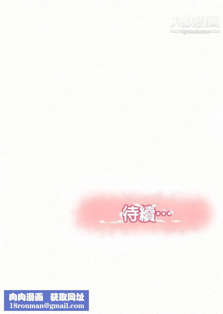 報告夫人第19話-夫人突如其來的拜訪